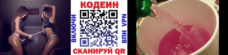 это телеграм  Чадан  Кодеин Purple Drank 