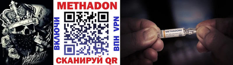 Метадон methadone  mega сайт  Чадан  наркошоп 